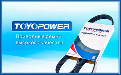 Toyopower Global Pte Ltd, Сингапур
